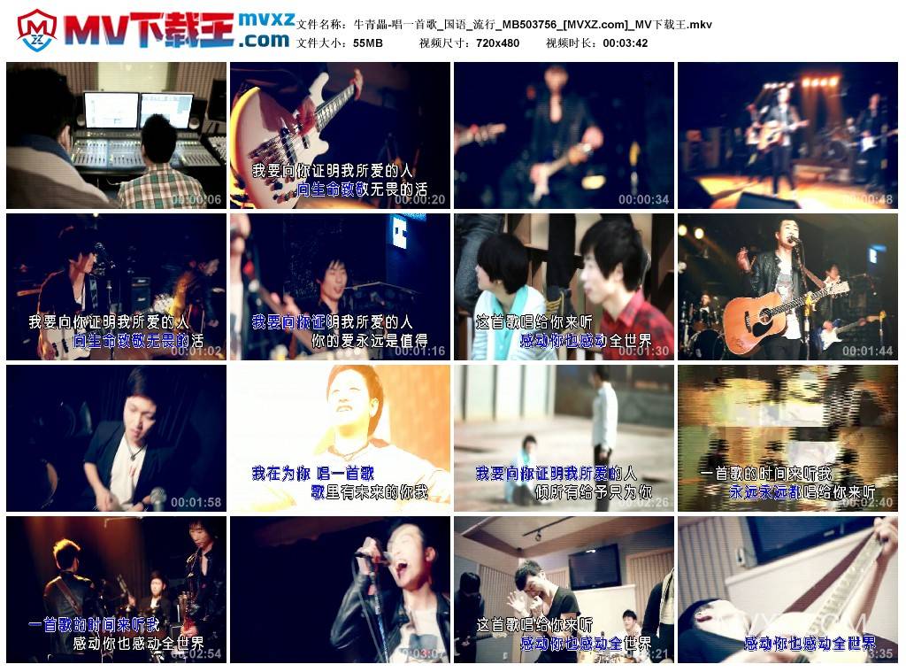 牛青畾-唱一首歌_国语_流行_MB503756